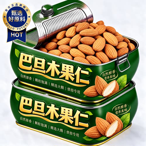 新疆特产正宗巴旦木仁官方旗舰店