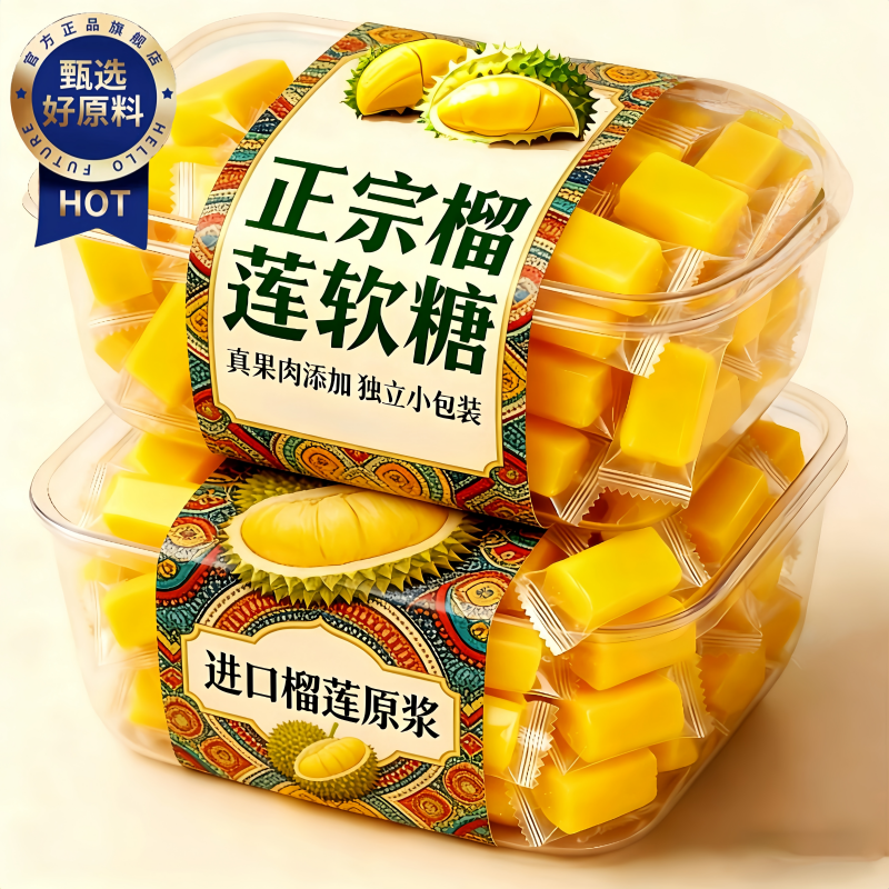 正宗泰国原装进口榴莲糖官方旗舰店浓水果软糖0添加金枕特产零食