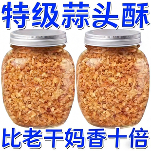 潮汕特产蒜头酥官方旗舰店蒜油黄金炸蒜粒家用牛肉丸粿条汤粉调料