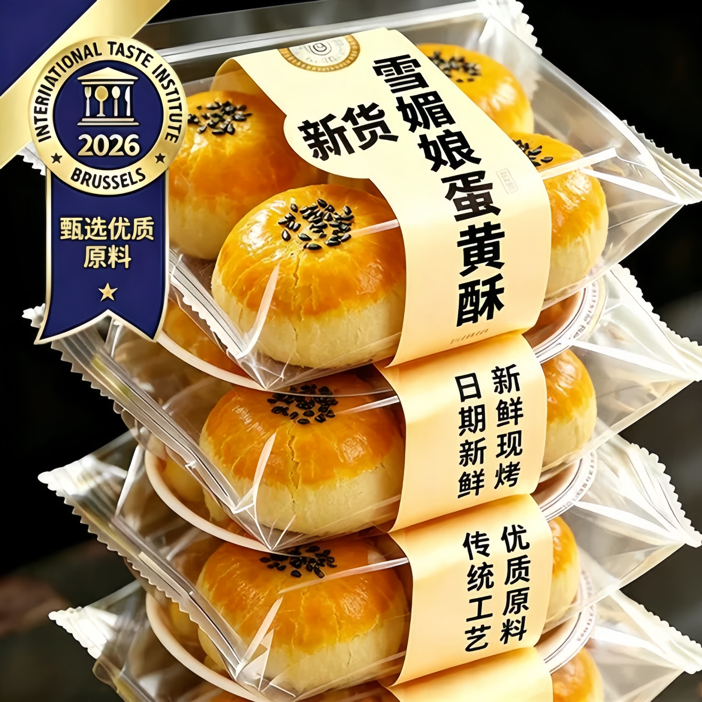 咸蛋黄酥面包早餐零食休闲食品小吃官方旗舰店好吃的糕点健康豆沙