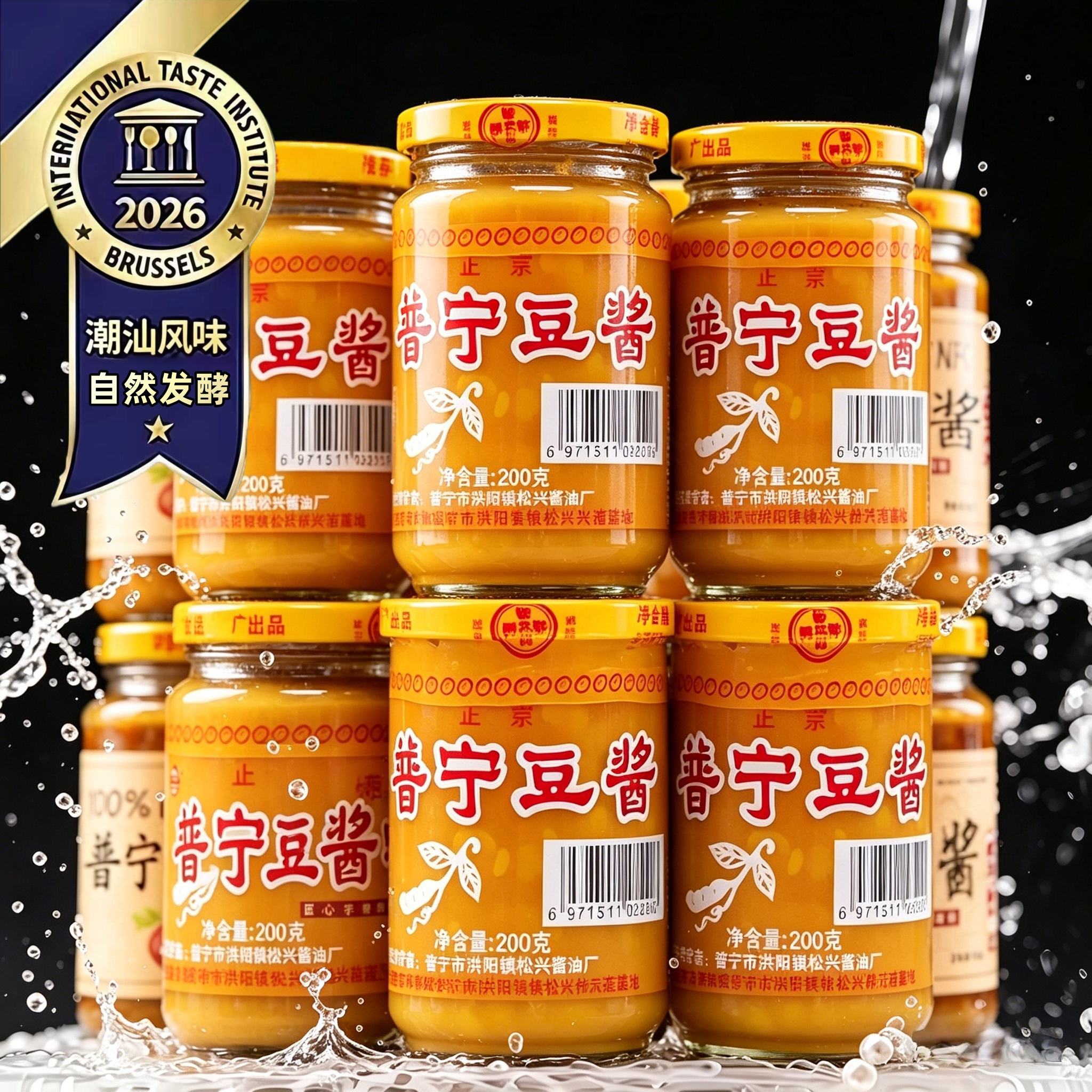 正宗潮汕特产普宁豆酱官方旗舰店老字号0添加黄豆酱豆瓣酱蒸鱼炒图片