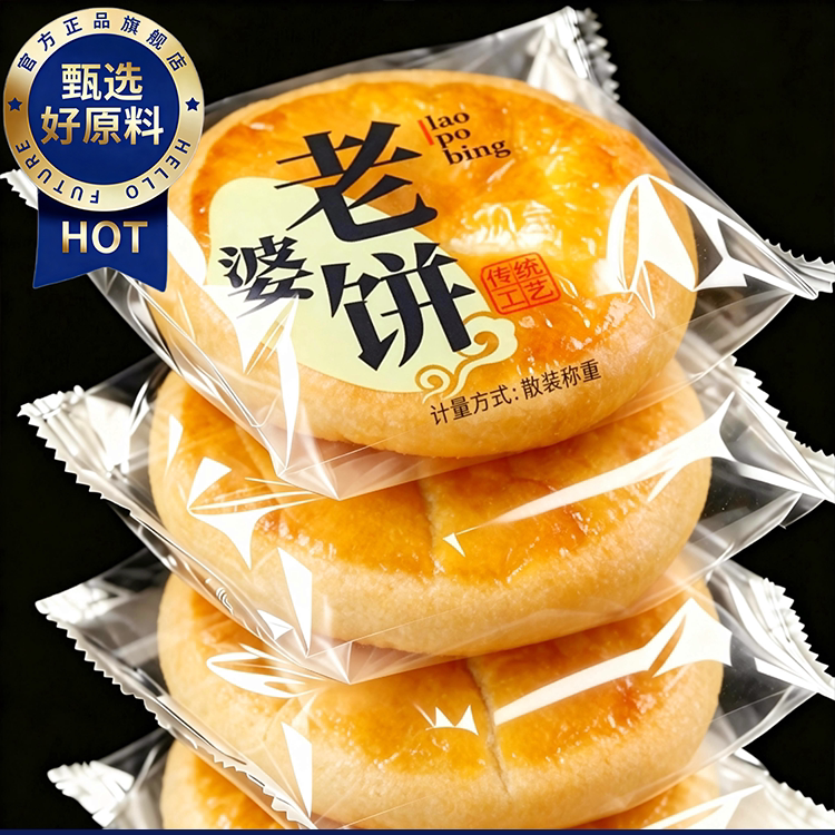 正宗传统老婆饼官方旗舰店广东糕点独立包装大号酥饼早餐休闲食品