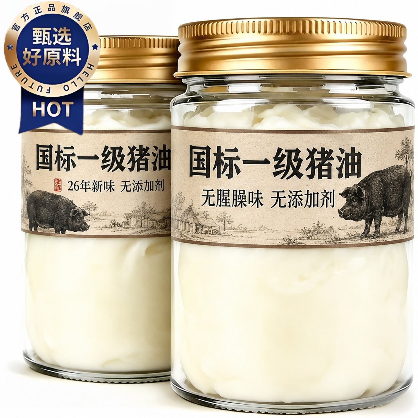 正宗黑猪猪油食用罐装黑猪油炒饭炒菜烘焙起酥油猪板油拌面家用图片