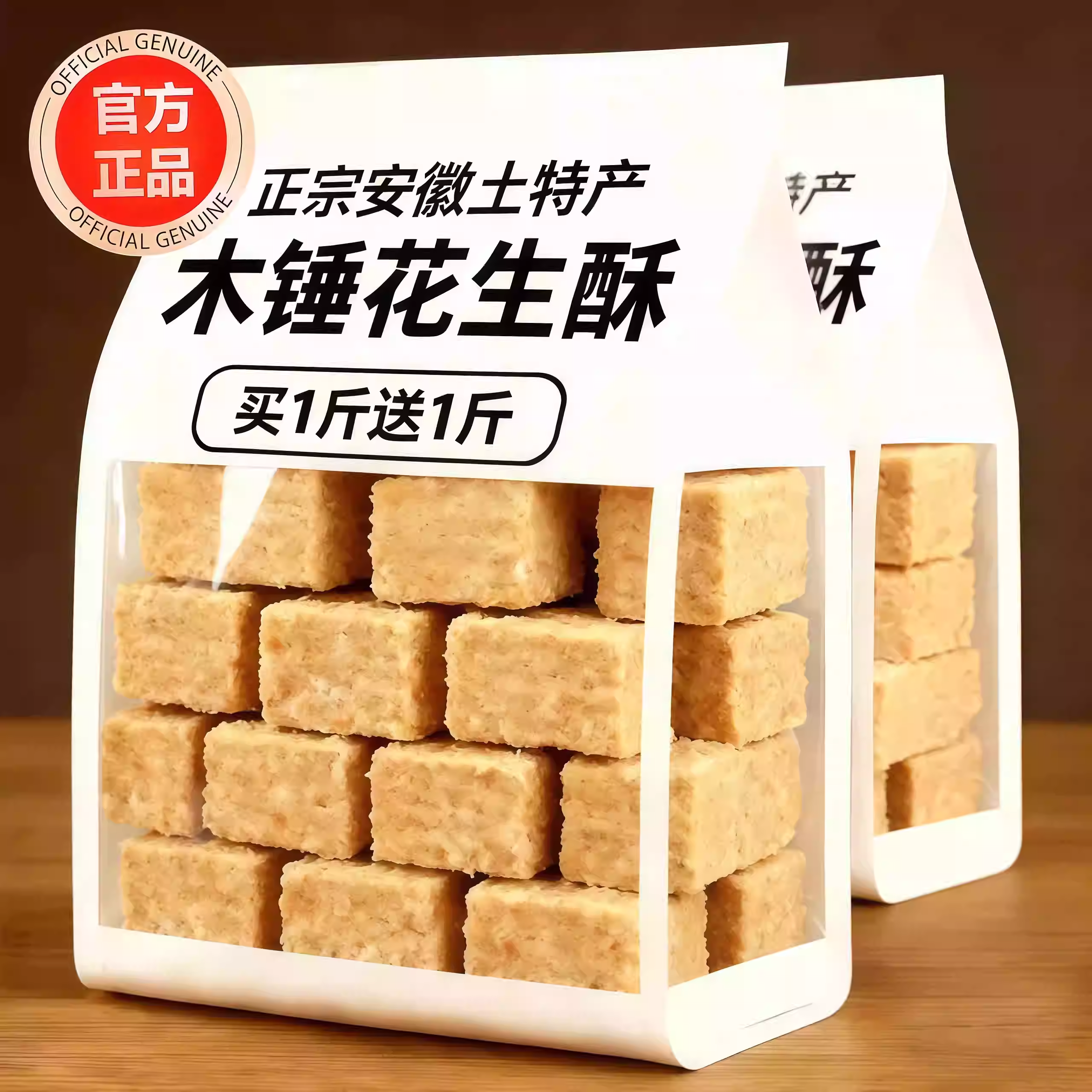 央妈推荐！正宗木锤花生酥花老式纯手工生糖黑芝麻核桃年货零食,零食/坚果/特产,酥糖,淘宝优惠券,粉丝福利购,淘宝优惠卷