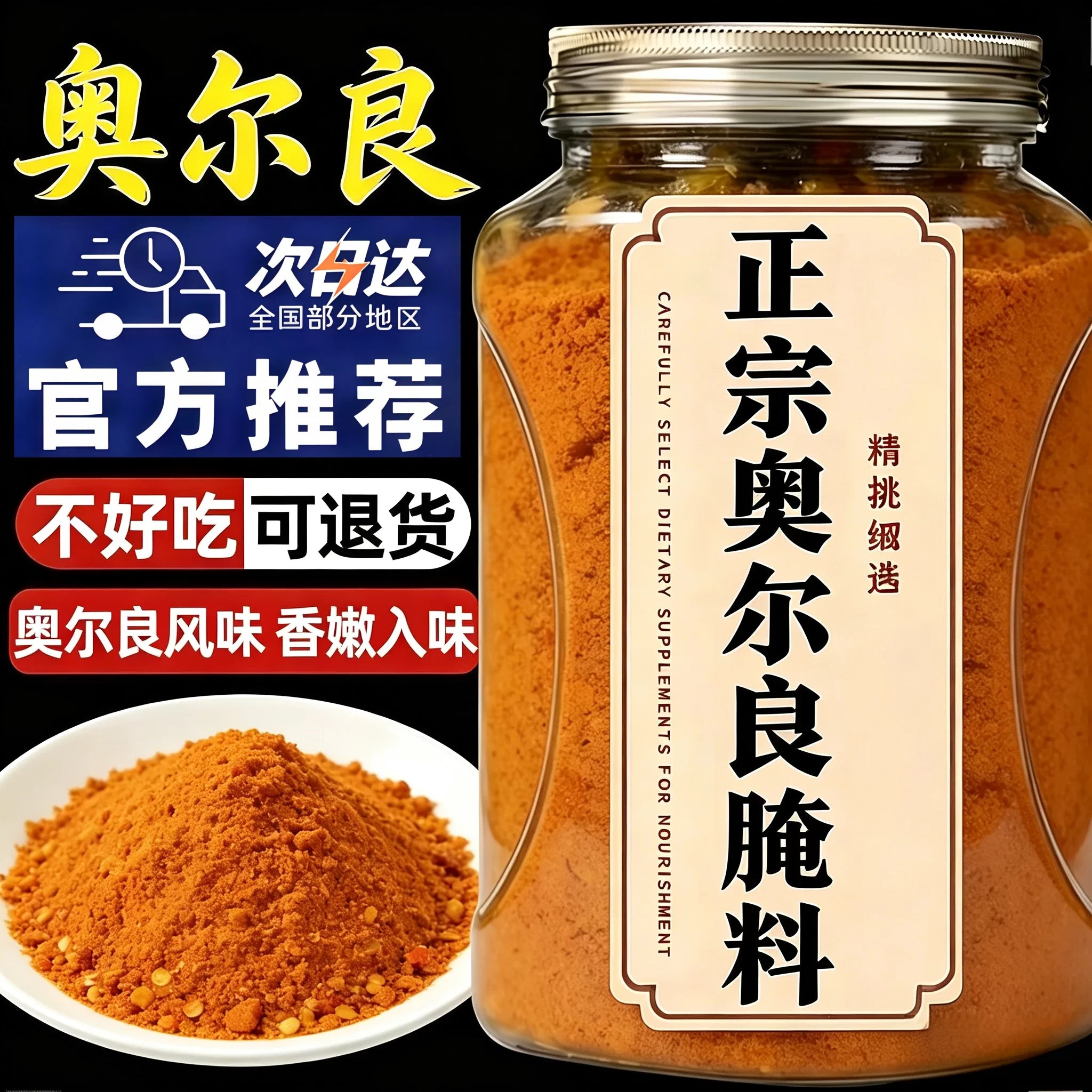 新奥尔良腌制料0添加儿童烤鸡翅鸡排鸡腿腌料蜜汁调料官方旗舰店