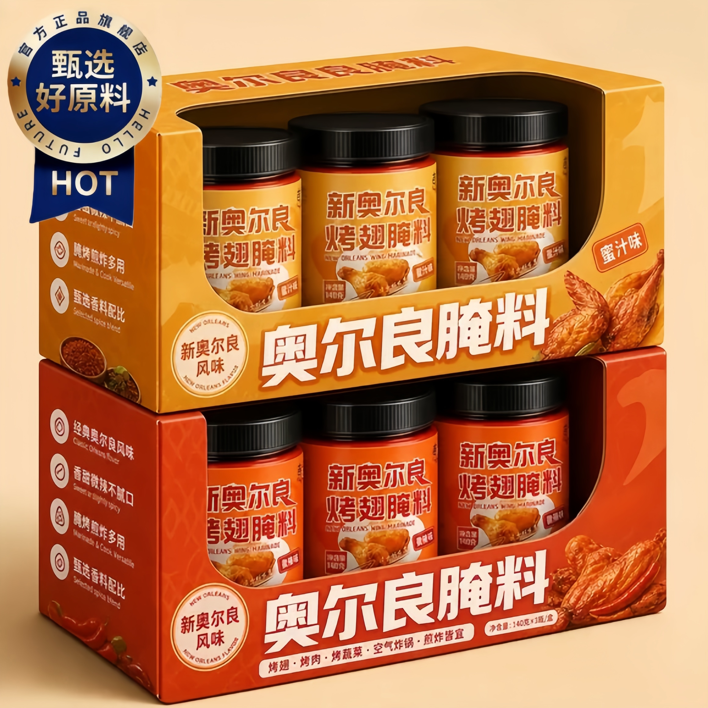 新奥尔良腌制料0添加儿童烤鸡翅鸡排鸡腿腌料蜜汁调料官方旗舰店