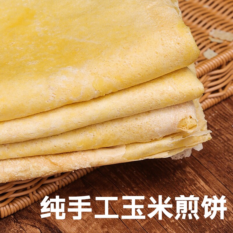 新货江苏宿迁特产食用粗粮面手工玉米煎饼粉即食品卷饼多省包邮 5