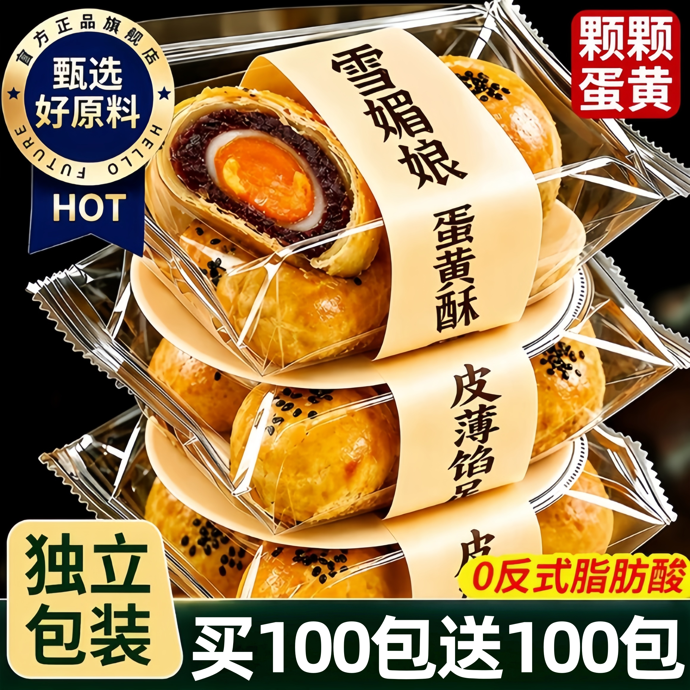 蛋黄酥糖尿人专用无糖精零食病人休闲低糖食品小吃大全旗舰店