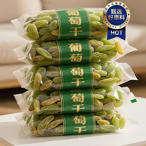 新疆吐鲁番红香妃免洗葡萄干