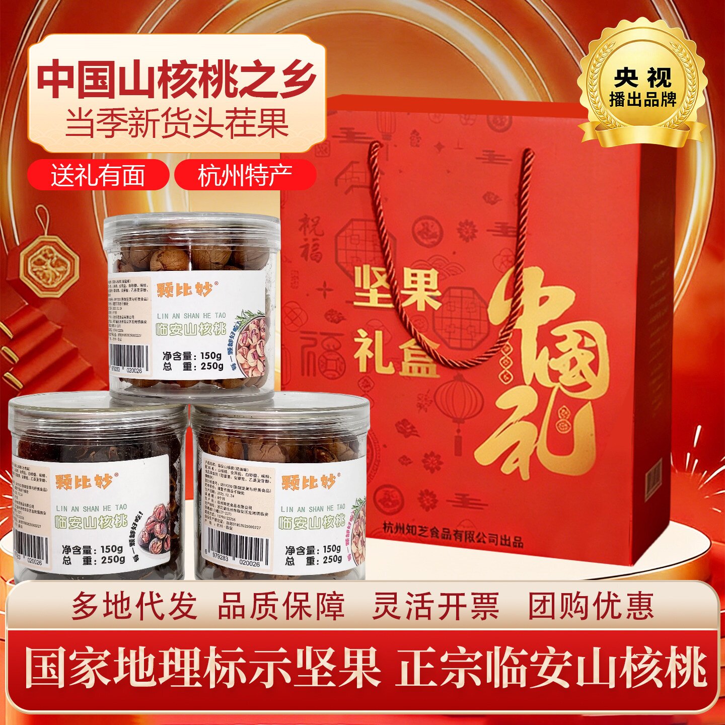 25新货临安山核桃仁手剥野生山核桃礼盒坚果礼盒送礼长辈孕妇零食