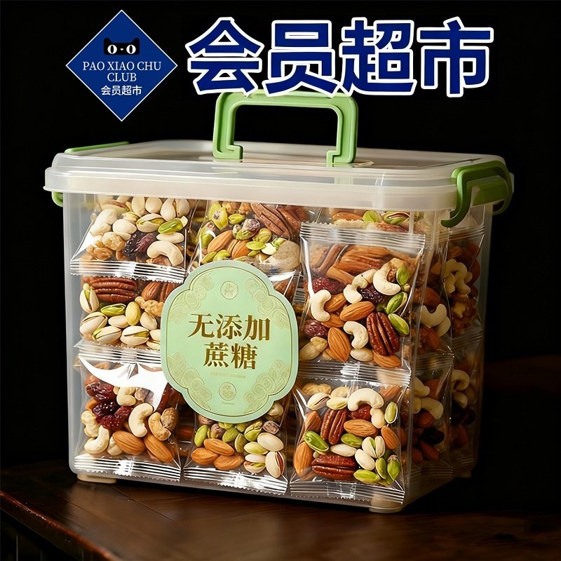 每日坚果混合坚果干果果仁小包健康儿童孕妇专用零食年货网红零食,零食/坚果/特产,坚果礼盒,淘宝优惠券,粉丝福利购,淘宝优惠卷