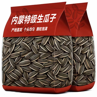 内蒙古新鲜生葵花籽特大颗粒
