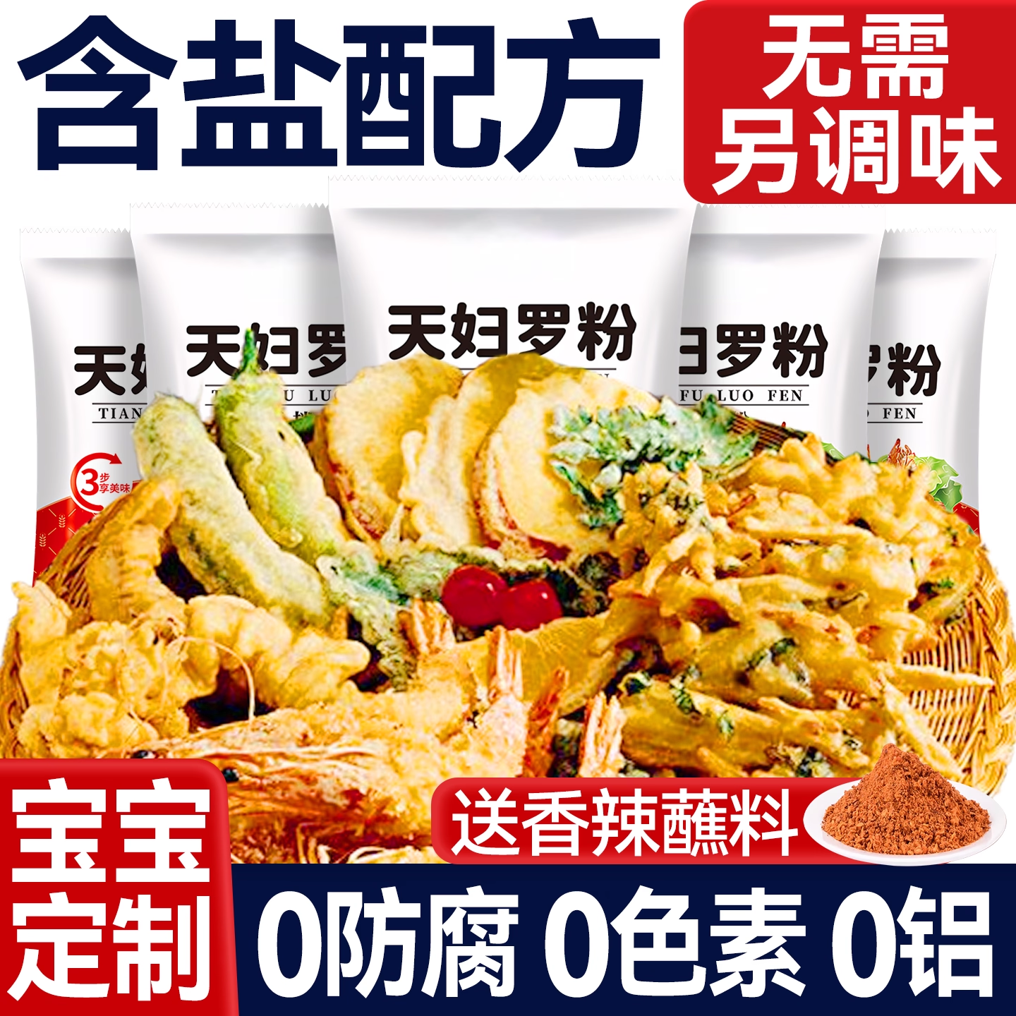 日式天妇罗粉脆炸粉家用调料商用煎炸虾0酥