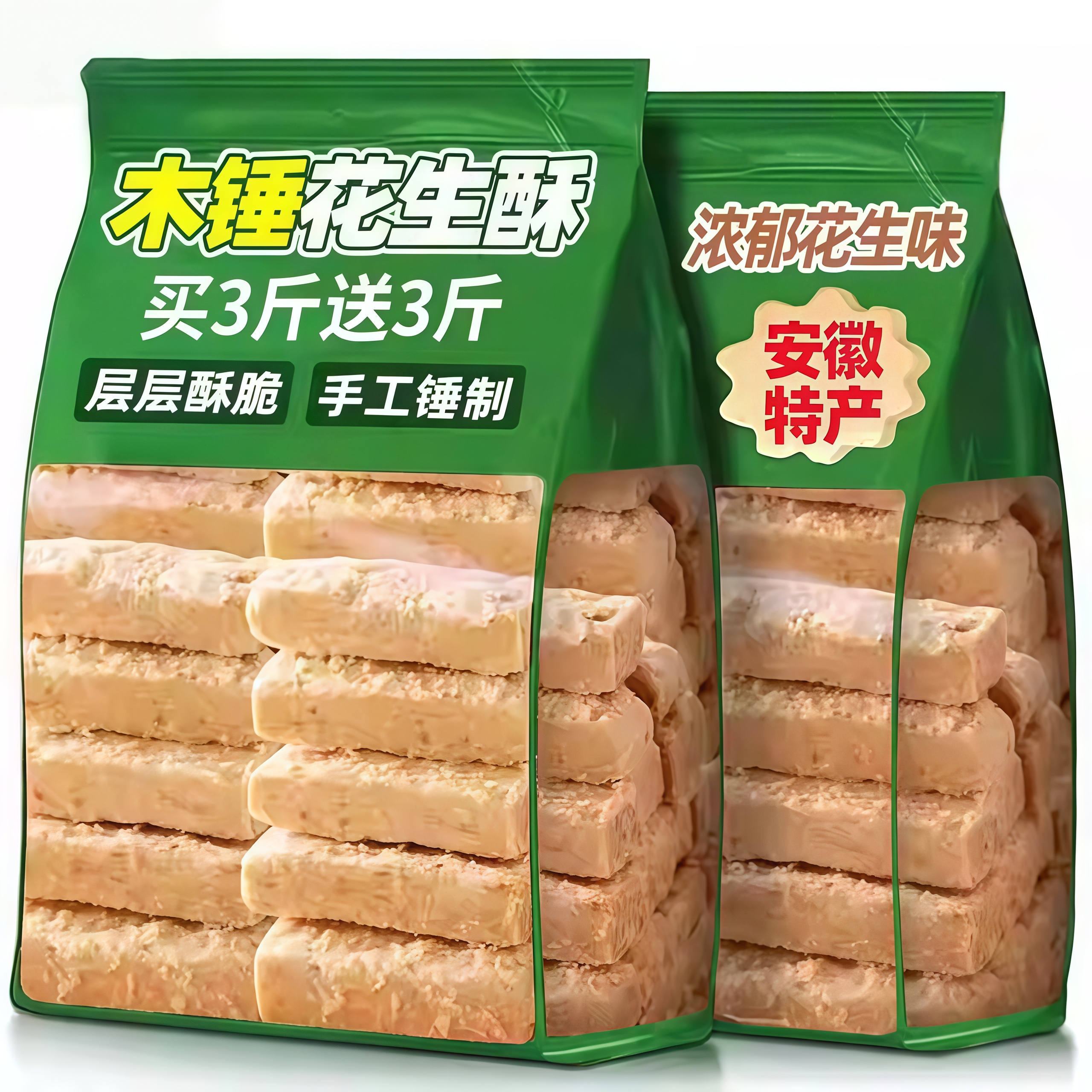 央妈推荐！正宗木锤花生酥花老式纯手工生糖黑芝麻核桃年货零食,零食/坚果/特产,酥糖,淘宝优惠券,粉丝福利购,淘宝优惠卷