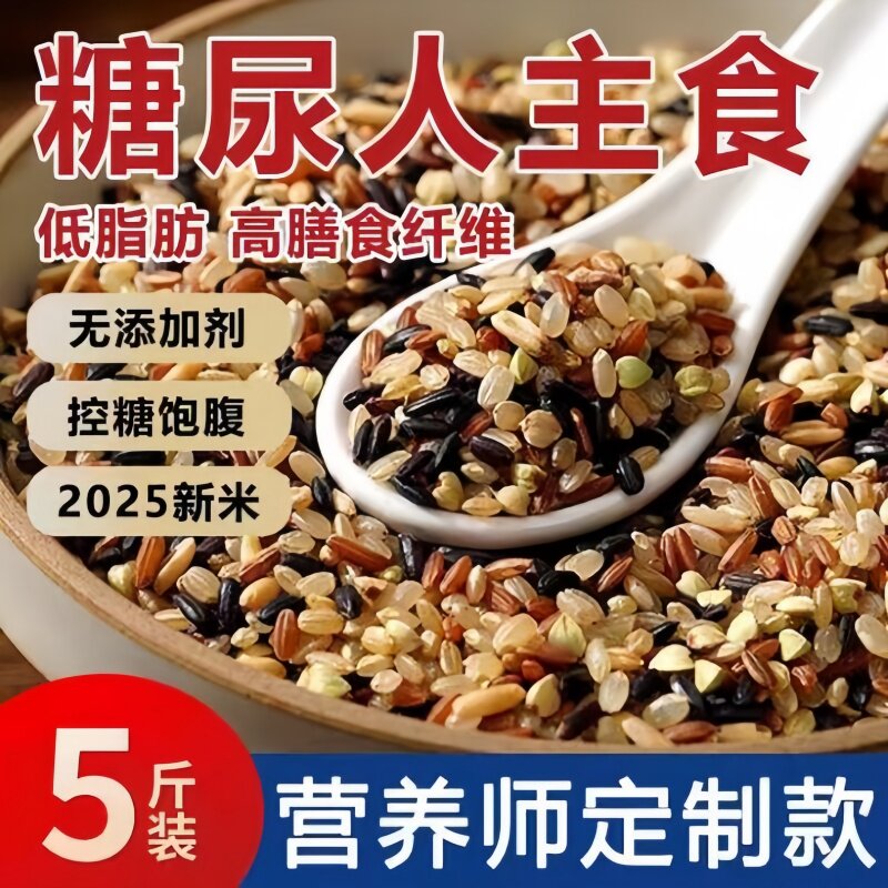 东北正宗低脂七色糙米旗舰店10斤图片