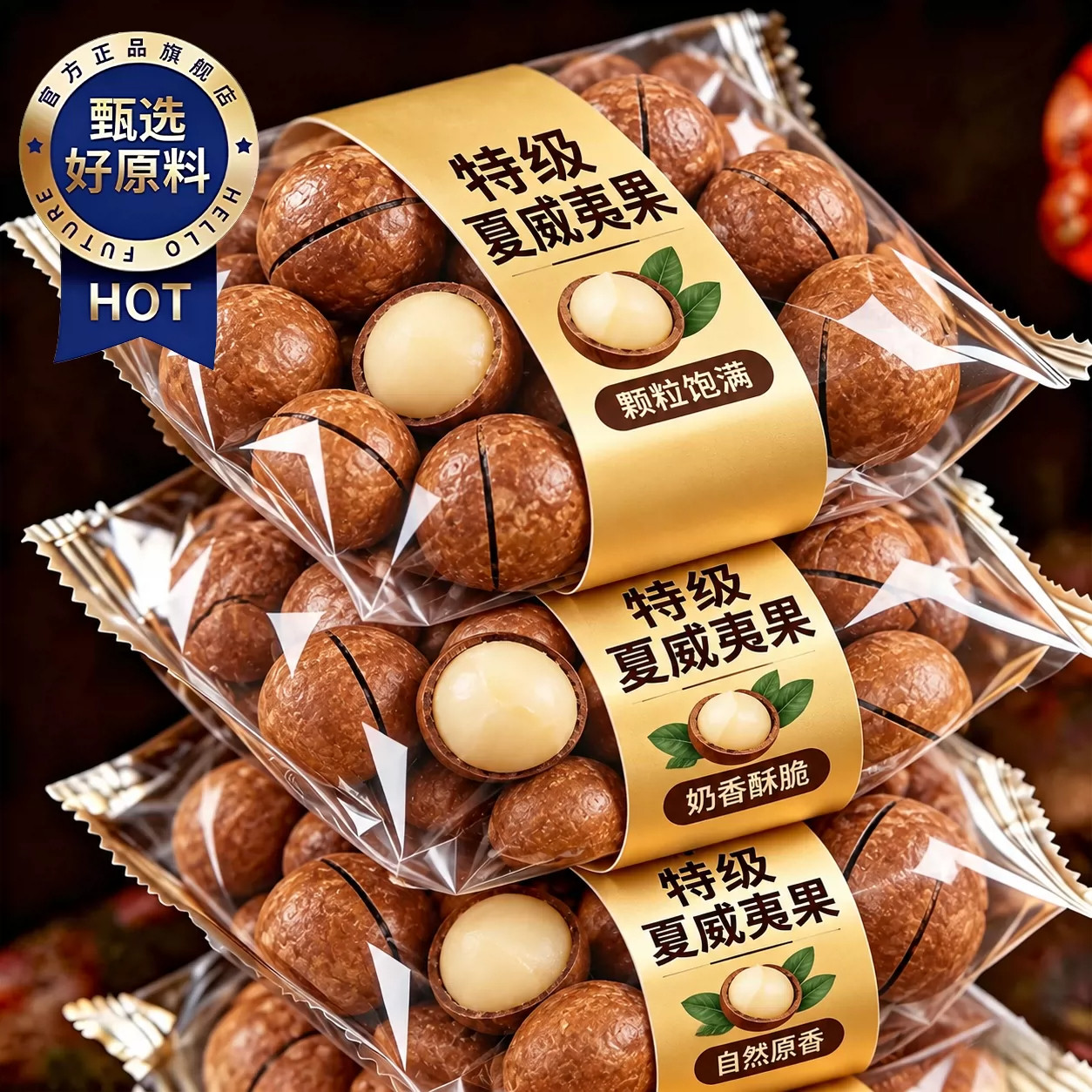 云南夏威夷果坚果旗舰店大颗粒奶油年货精选干果零食2026特级新货