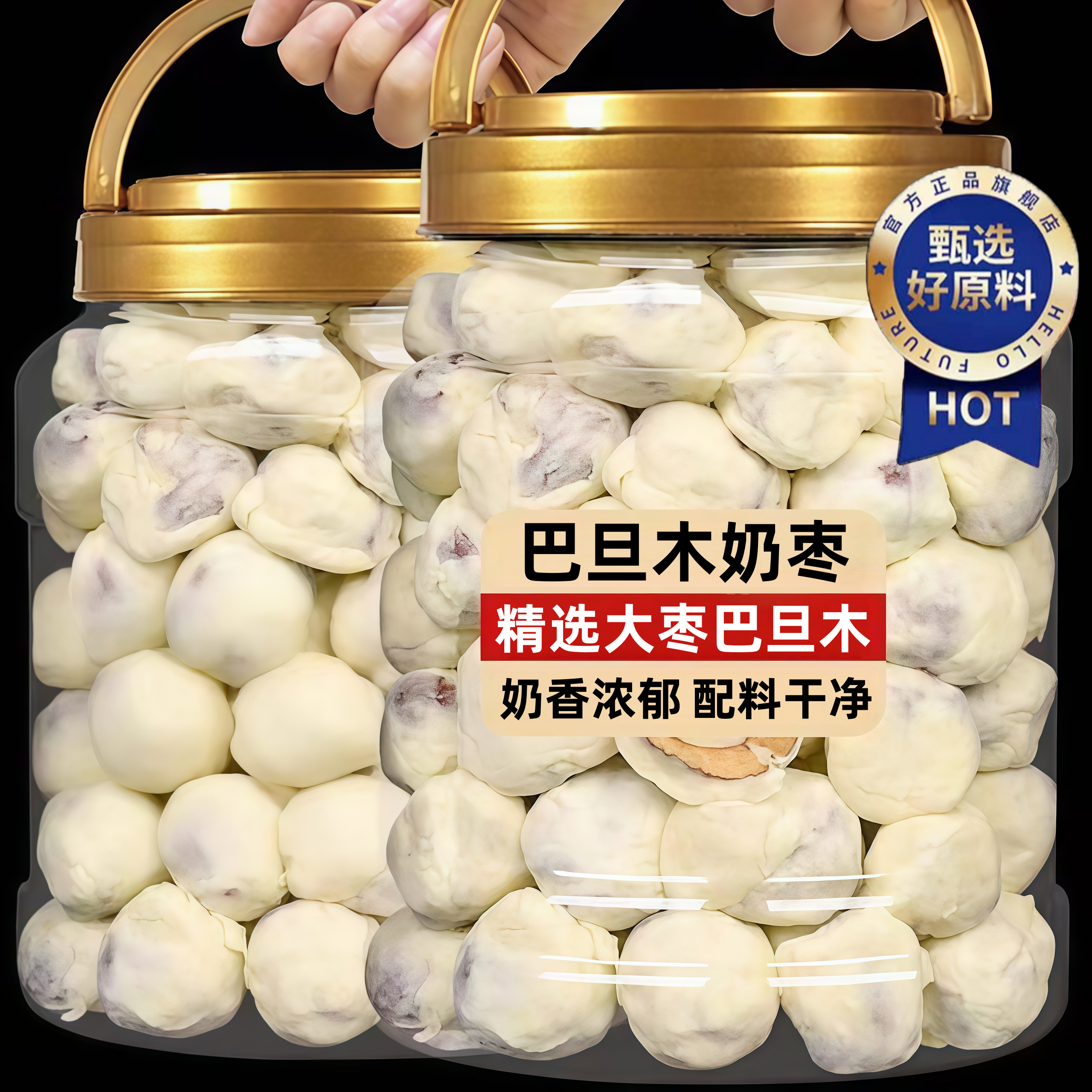 奶枣巴旦木夹心新疆特产0添加