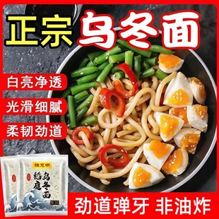 10袋日式 0脂肪拌面關東煮火鍋拉面商用速食面條 烏冬面200g 日式