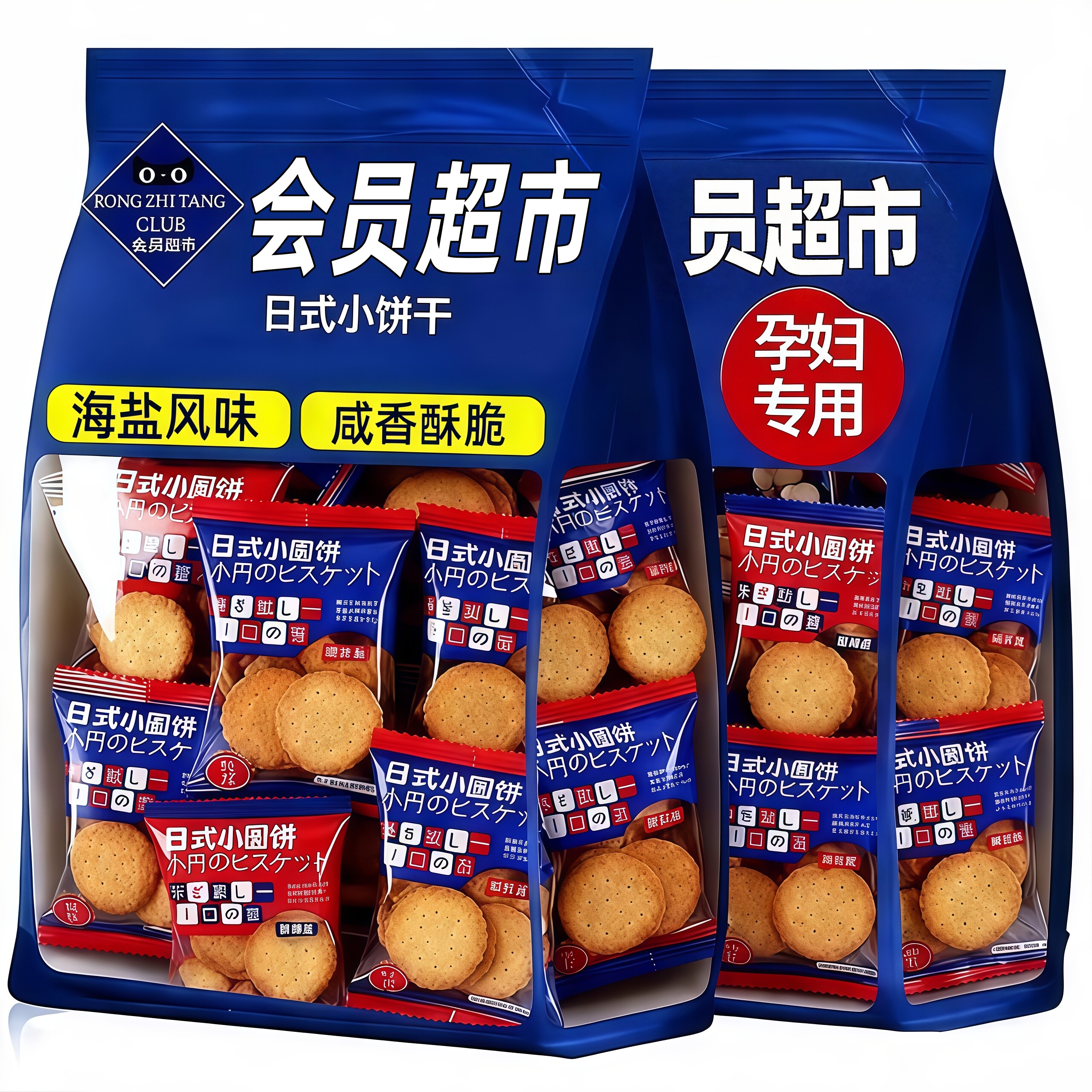 胖超市东来日式小圆饼整箱海盐小饼干零食独立小包装曲奇咸味薄脆