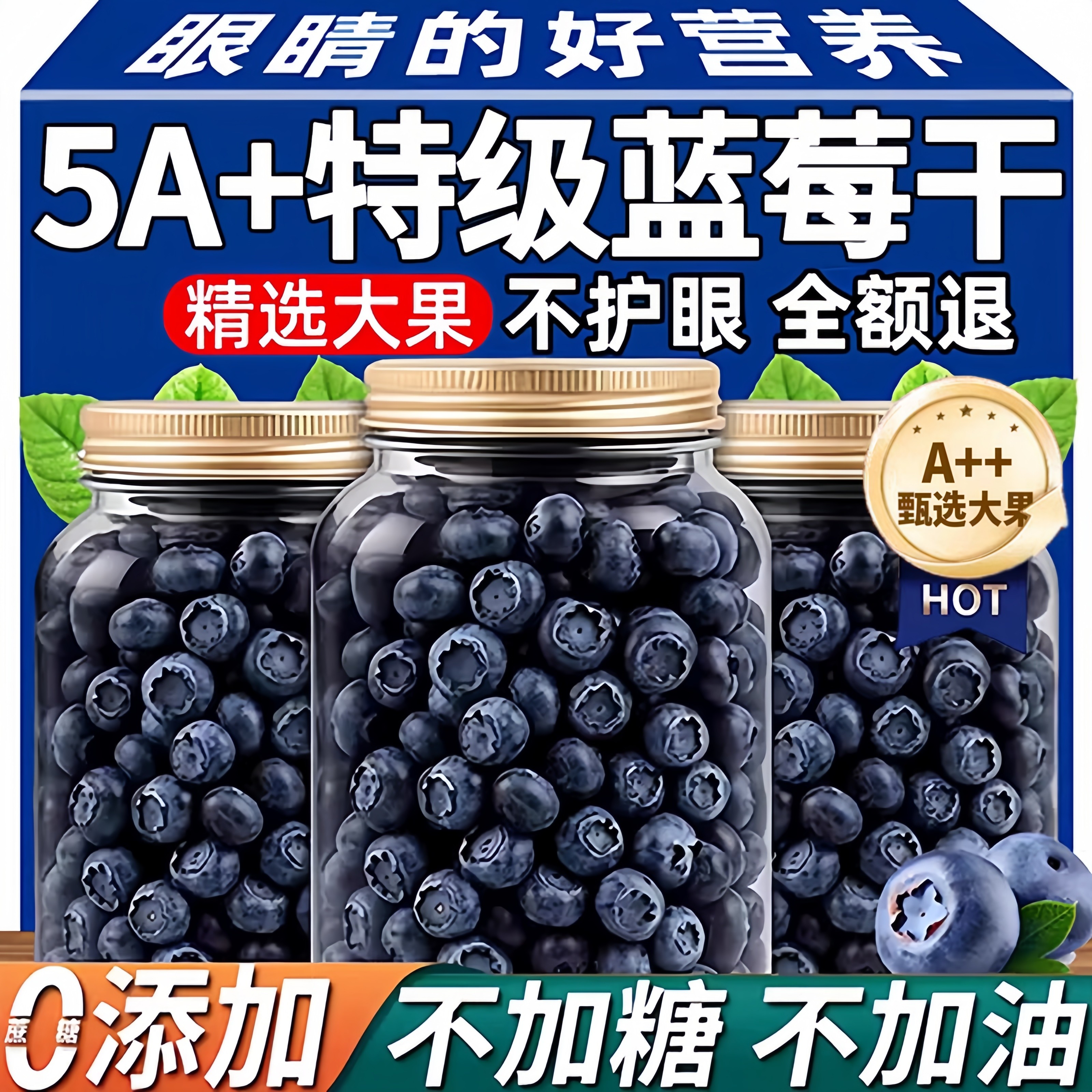 长白山特产蓝莓干无添加原味蜜饯养目护眼休闲零食正品官方旗舰店,零食/坚果/特产,蓝莓,淘宝优惠券,粉丝福利购,淘宝优惠卷