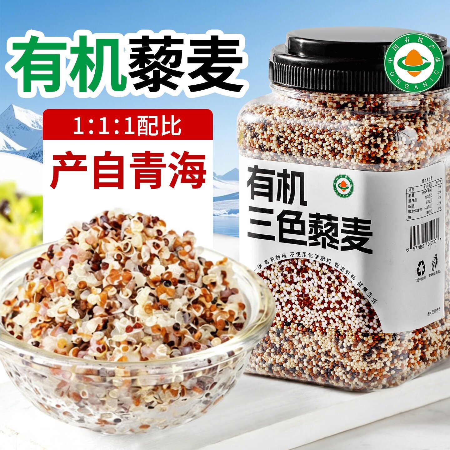 有机三色纯藜麦米黑红白官方旗舰店糖青海非第一糙米尿病孕妇控糖