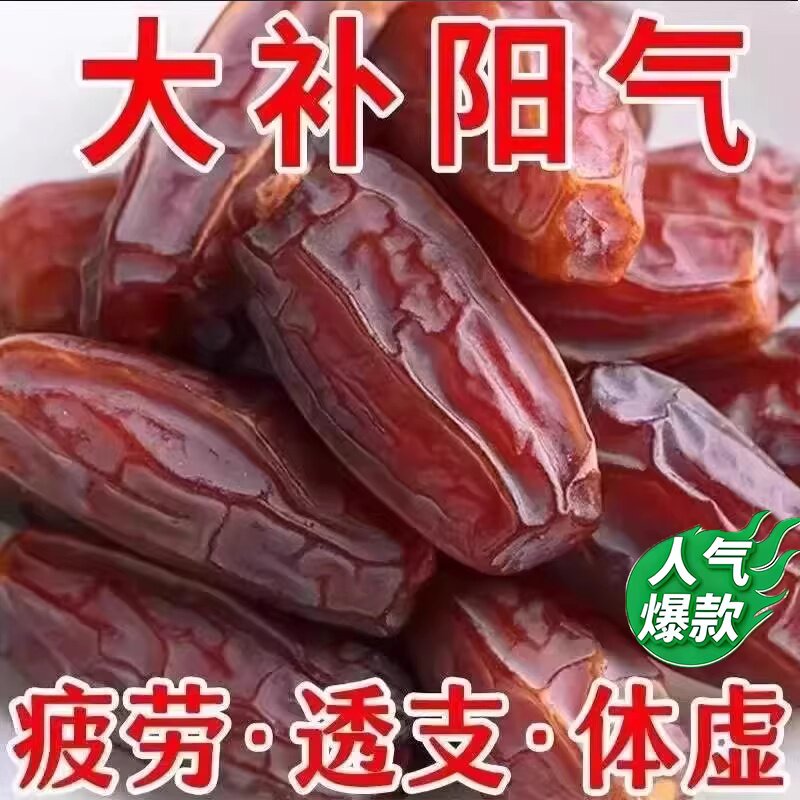 【0添加】正宗新疆特产黑椰枣大椰枣无添加即食免洗官方旗舰店