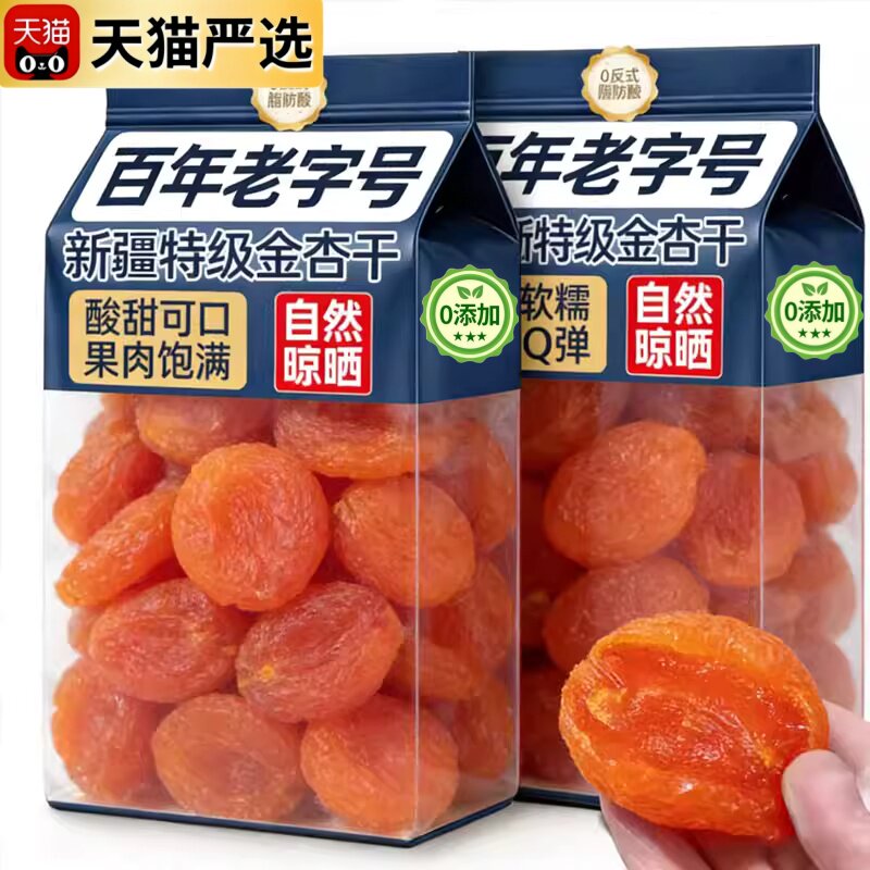 农科院杏干新疆特级无糖无添加天然果脯无核独立包装官方旗舰店