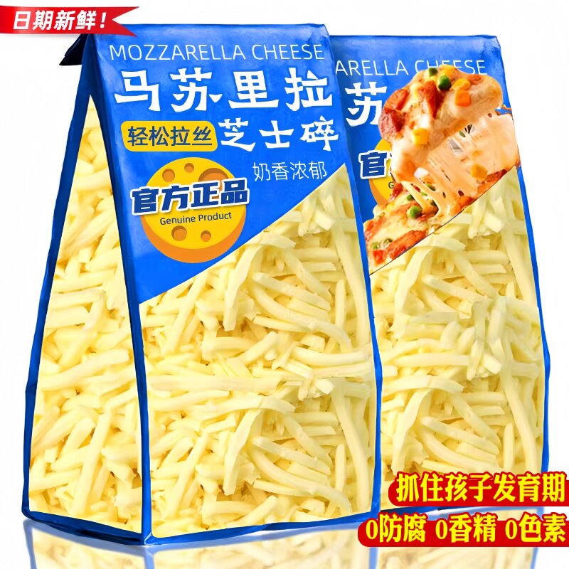 妙可蓝多马苏里拉奶酪芝士碎家用披萨拉丝官方烘焙专用旗舰店品质