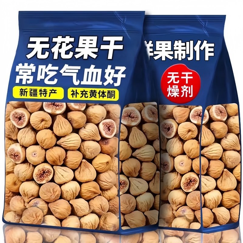 农科院新疆三蒸三晒无花果干无糖无添加孕妇即食特大果黄体酮零食,零食/坚果/特产,无花果干,淘宝优惠券,粉丝福利购,淘宝优惠卷