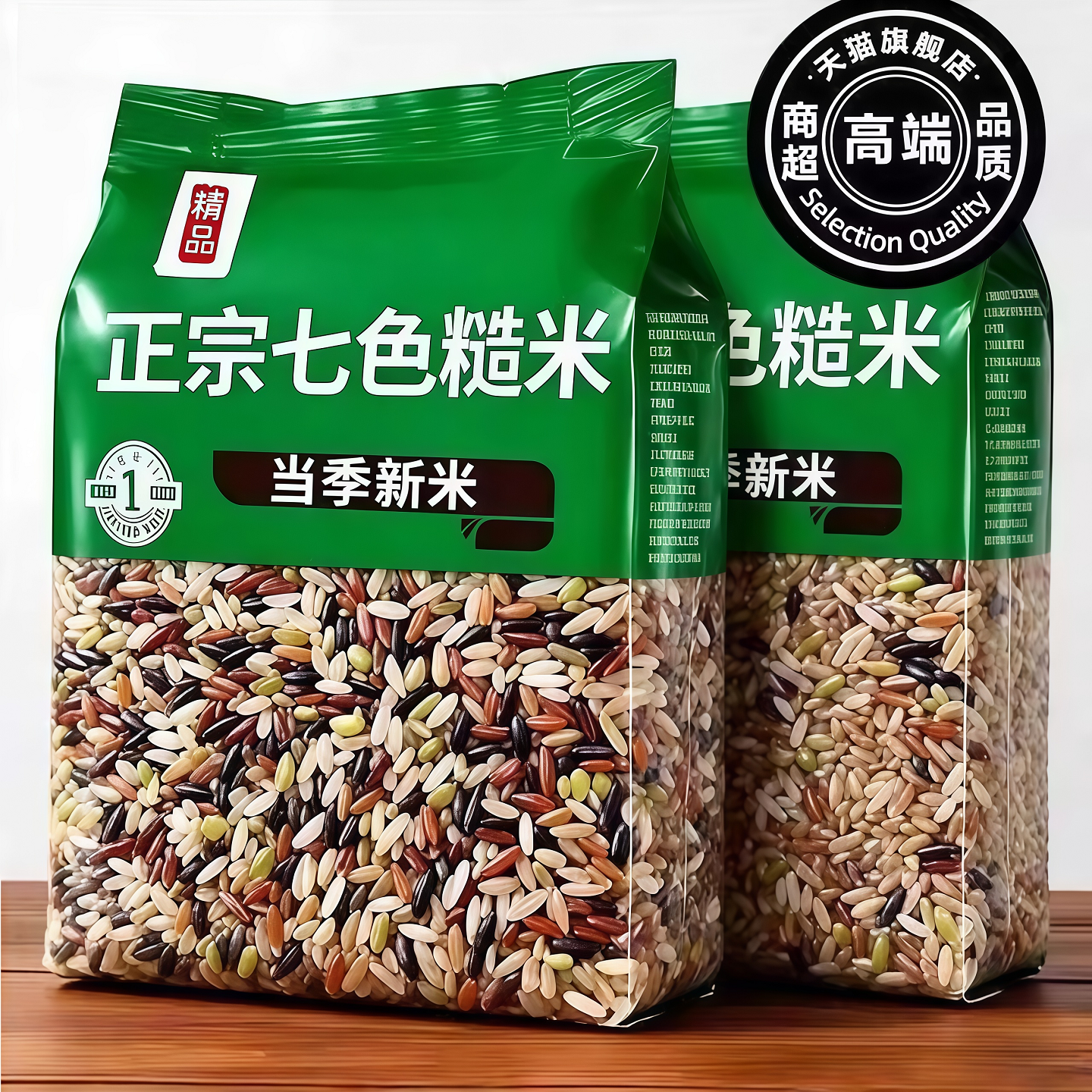 七色糙米2025新米正品官方旗舰店