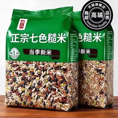 七色糙米2025新米正品官方旗舰店