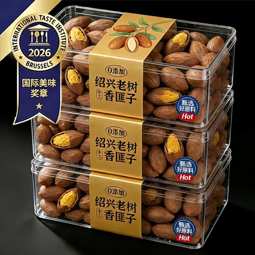 【高品质严选】浙江诸暨开口香榧