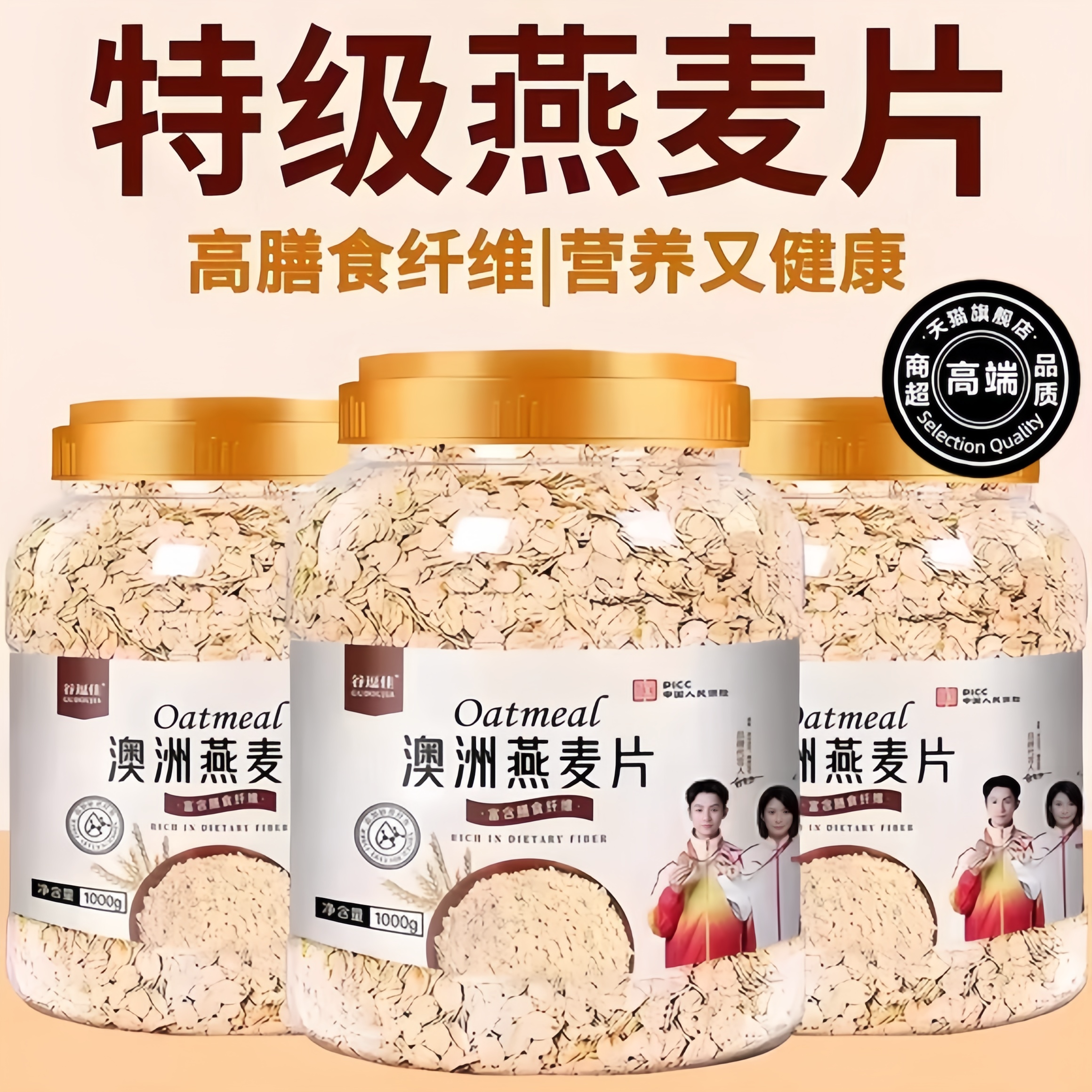 正宗特级燕麦片官方旗舰店进口燕麦片原料1Kg桶免煮即食燕麦早餐