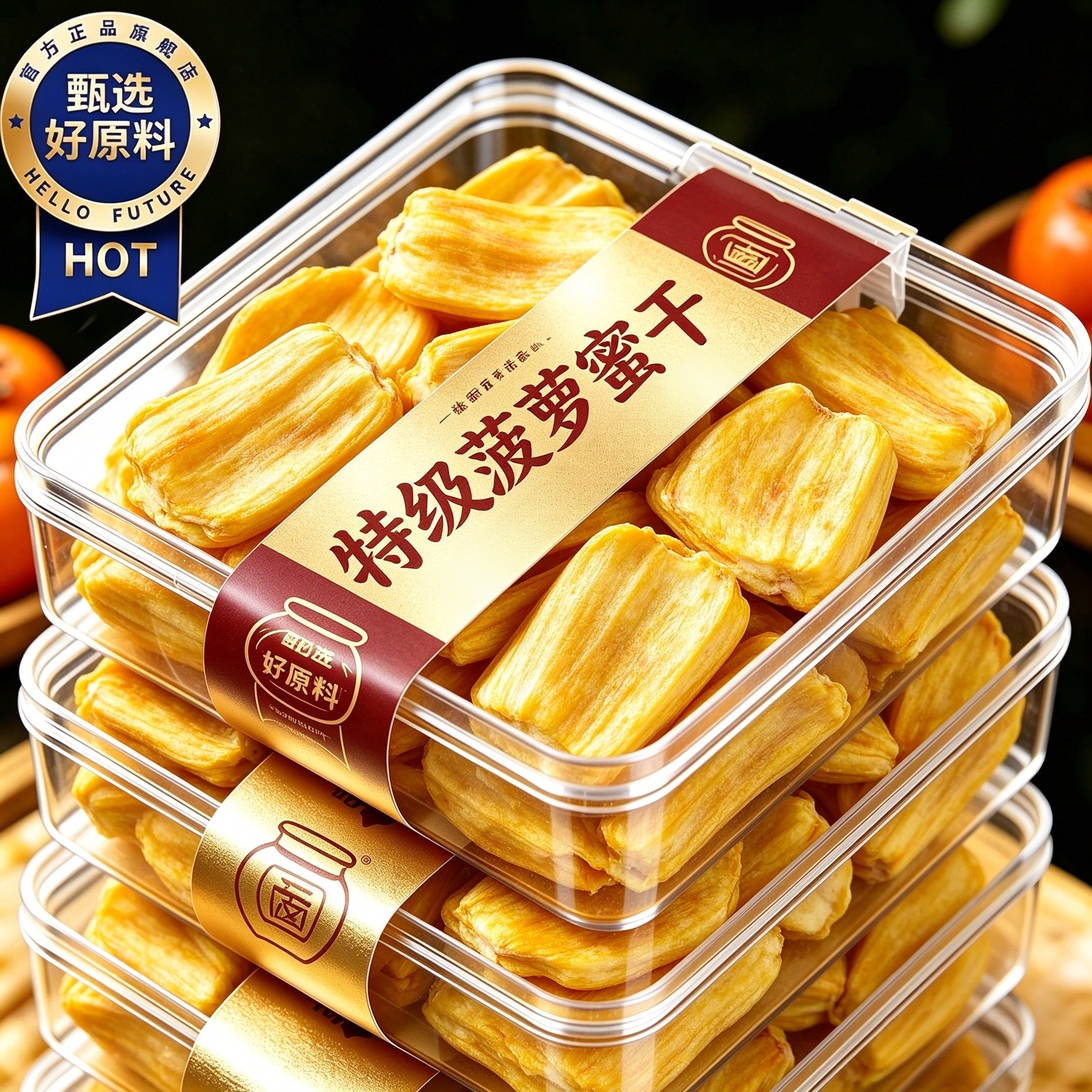 新鲜越南菠萝蜜干官方旗舰店正品越南特产原装进口菠萝蜜干脆片