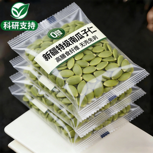 生南瓜子新疆特产官方旗舰店2025新货生南瓜子年货节生南瓜子批发