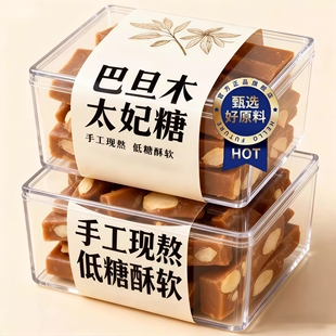 海盐巴旦木太妃糖官方旗舰店法式 杏仁扁桃仁焦糖坚果年货零食糖果