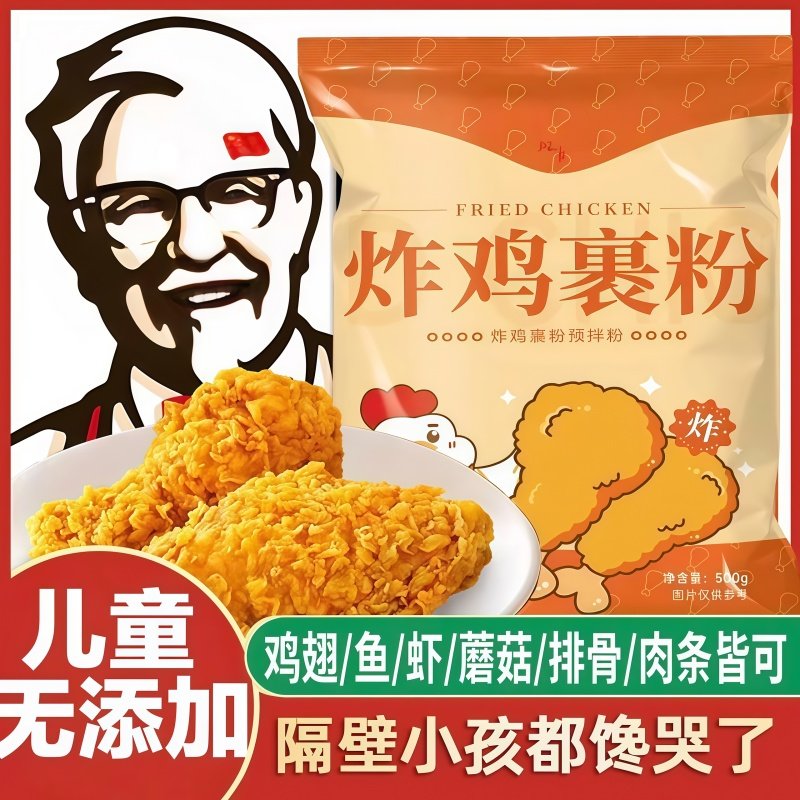 炸鸡裹粉脆皮家用炸鸡粉酥脆炸粉油炸鸡腿鸡翅排裹粉面包糠旗舰店