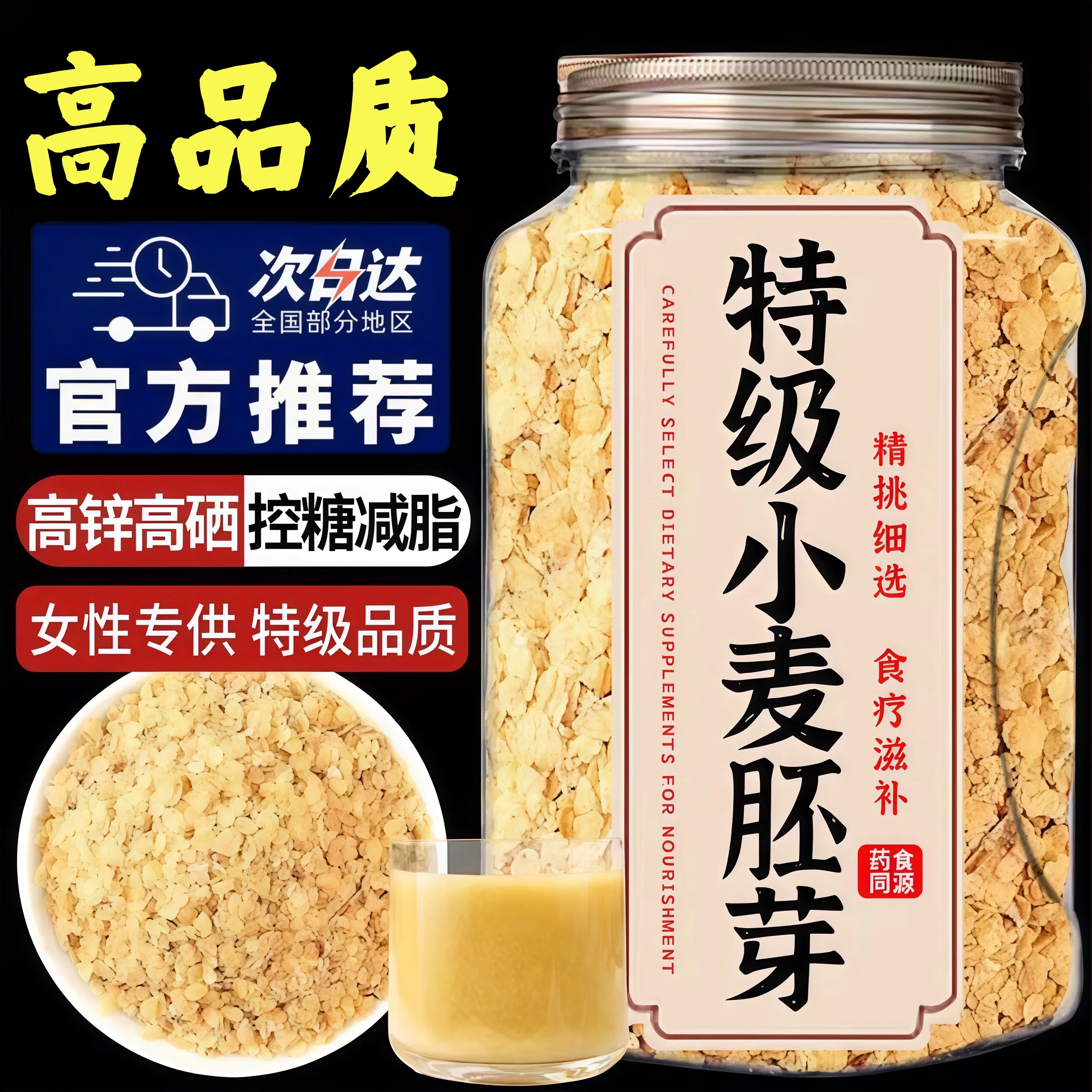 纯小麦胚芽富硒原味无添加蔗糖糖精即食代餐营养早餐粉官方旗舰店