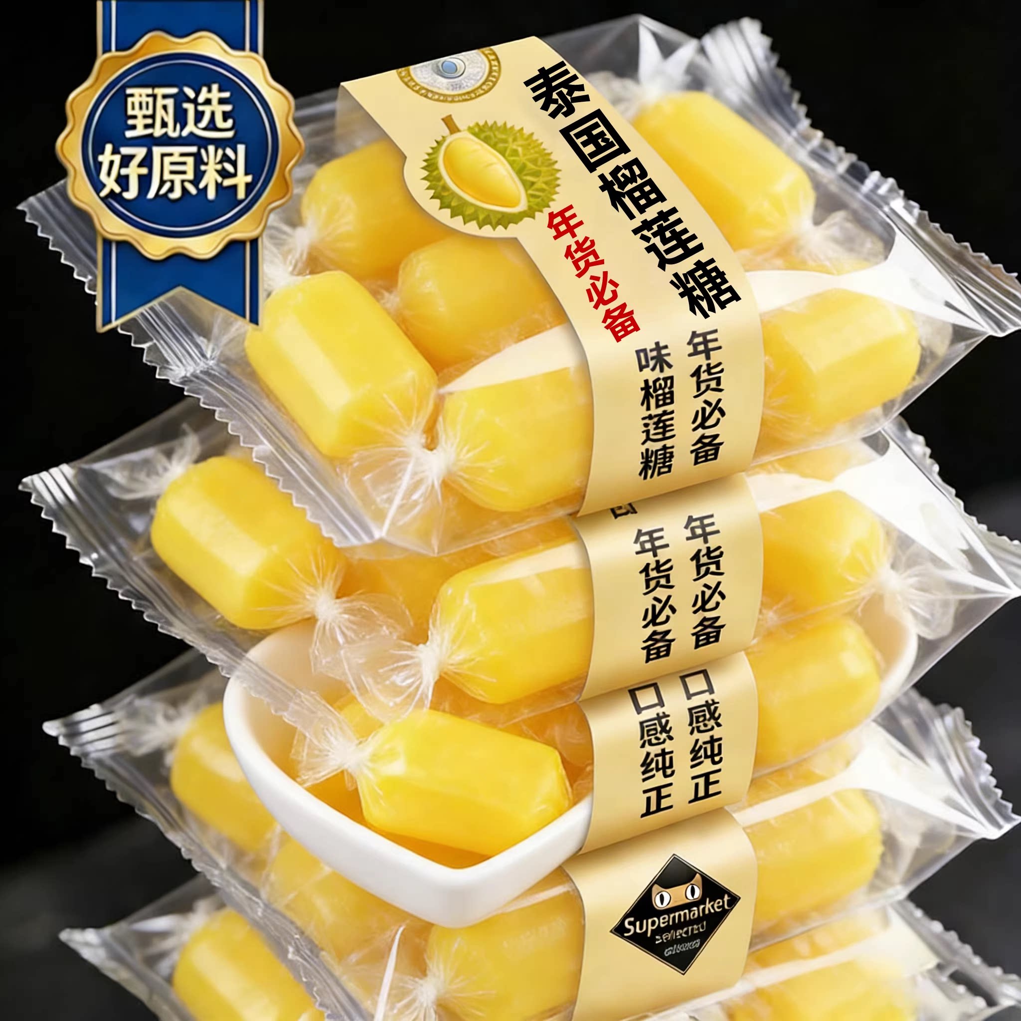 农科院推荐正宗榴莲糖官方旗舰店泰国原装进口过年糖果年货礼品