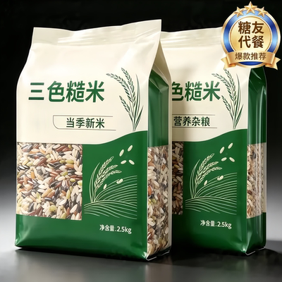 三色糙米五谷杂粮三色米糙米饭团粗粮大米黑米红米胚芽米组合主食