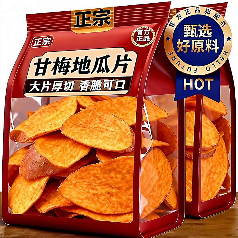 甘梅味地瓜片官方旗舰店原切薄脆红薯片咸香酥脆办公室休闲零食