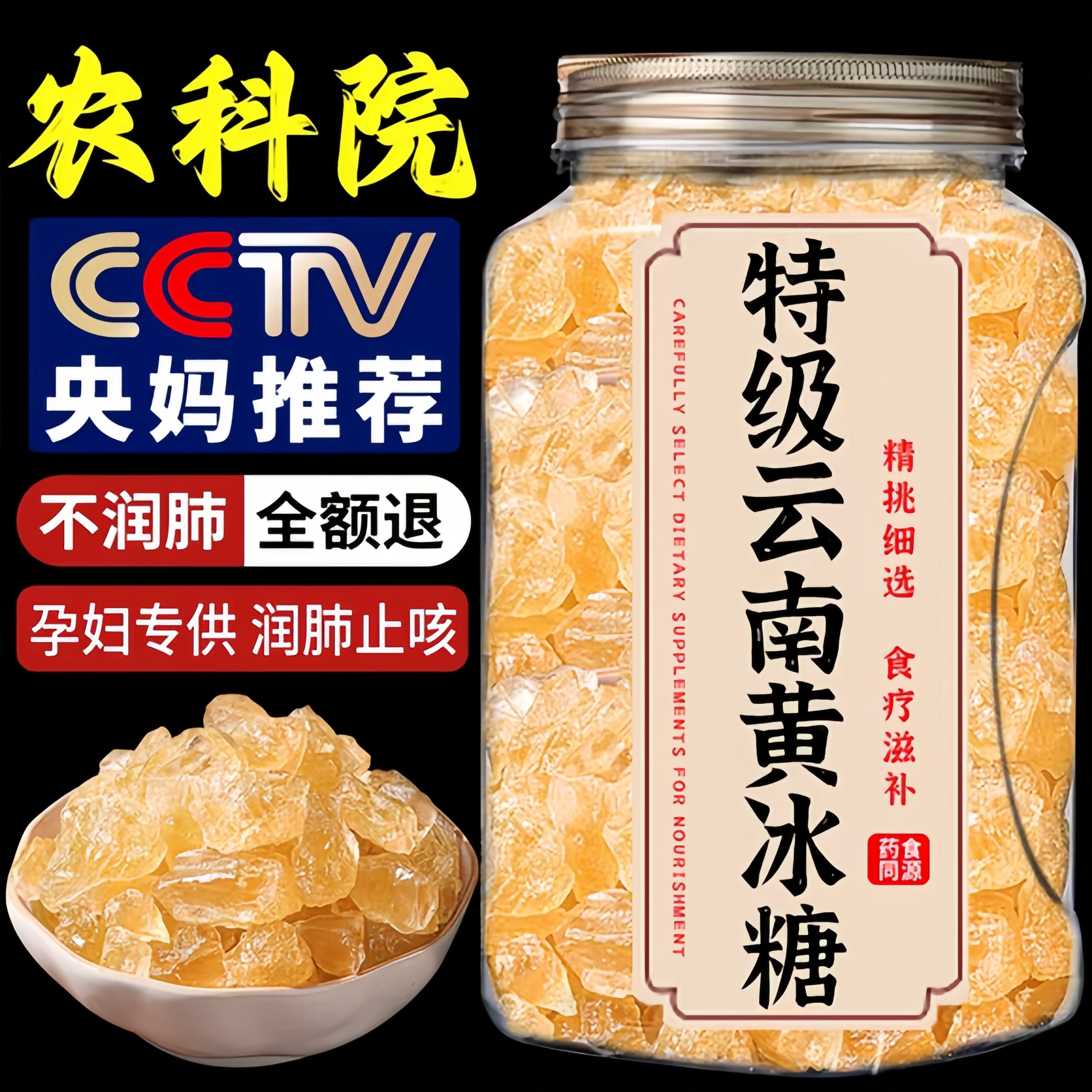 央妈推荐纯正黄冰糖特级无添加多晶体老冰糖正品官方旗舰止店咳