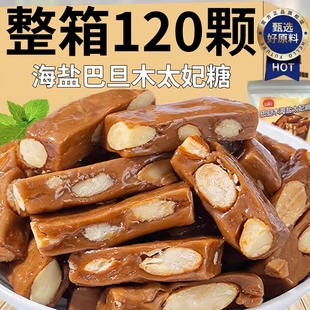 海盐巴旦木太妃糖官方旗舰店法式 杏仁扁桃仁焦糖坚果年货零食糖果