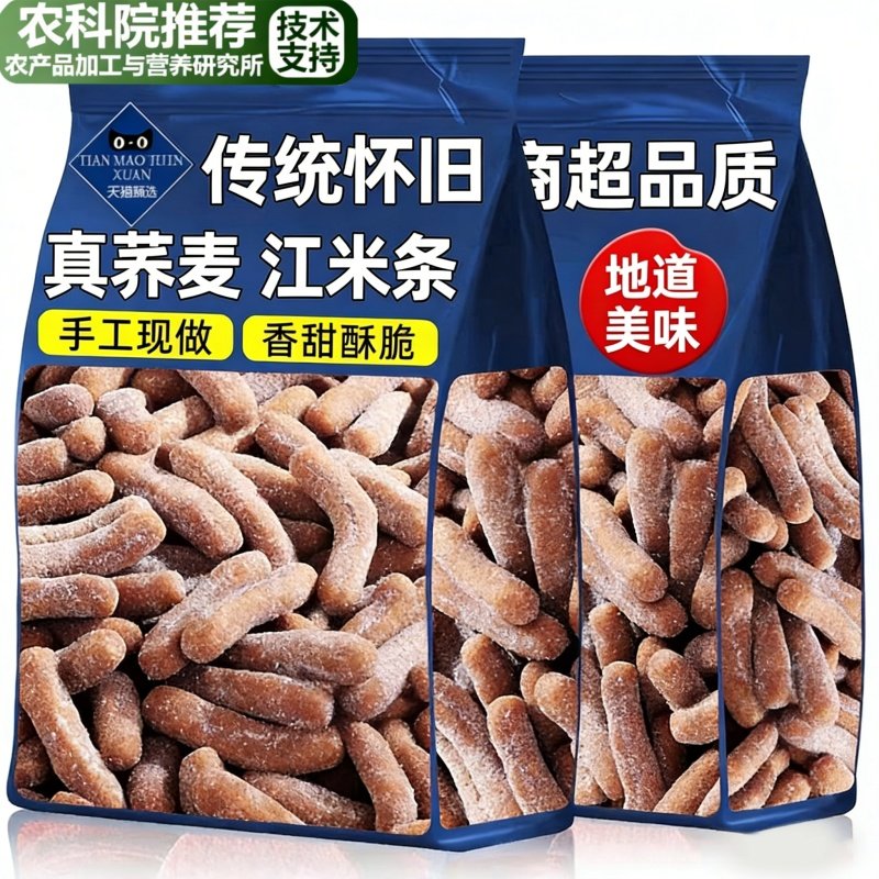 正宗江米条0添加无糖手工传统老式荞麦江米条饱腹怀旧官方旗舰店