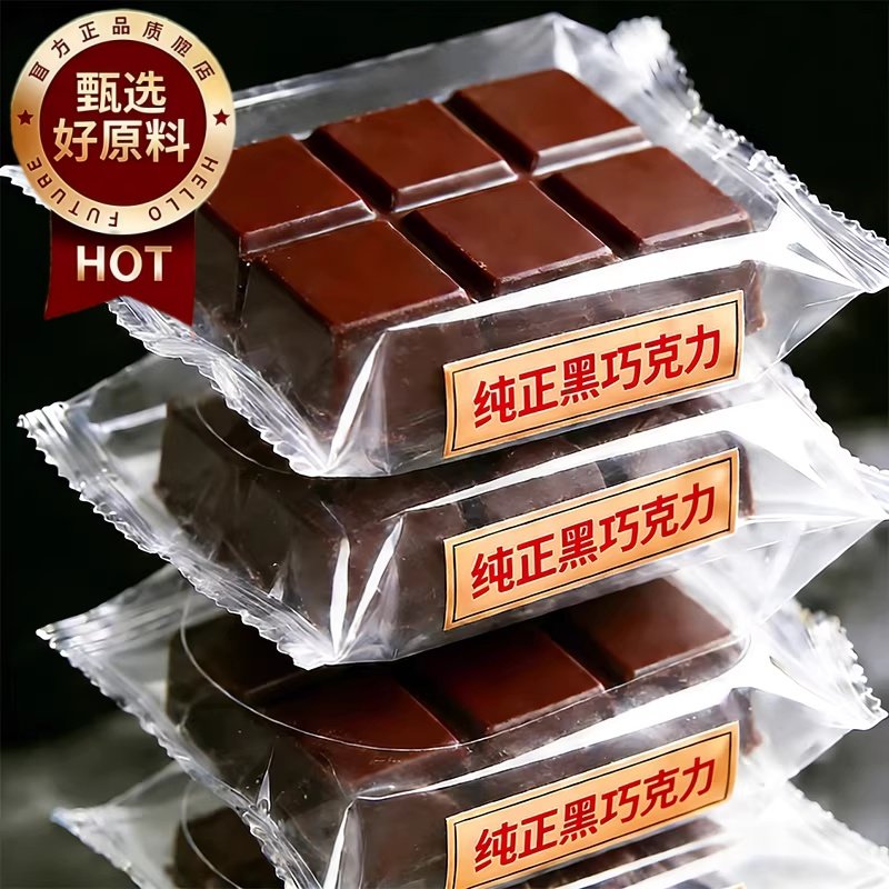 央妈推荐!黑巧克力无蔗糖纯可可脂0脂饱腹代餐原装进口官方旗舰店,零食/坚果/特产,黑巧克力,淘宝优惠券,粉丝福利购,淘宝优惠卷
