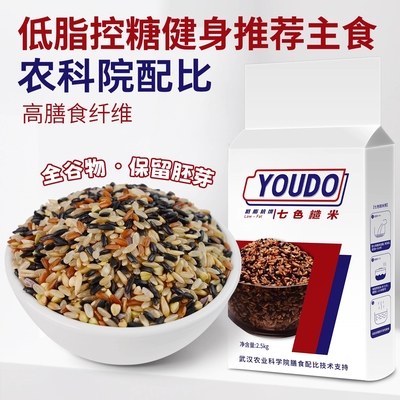 【农科院配比】健身控糖七色糙米