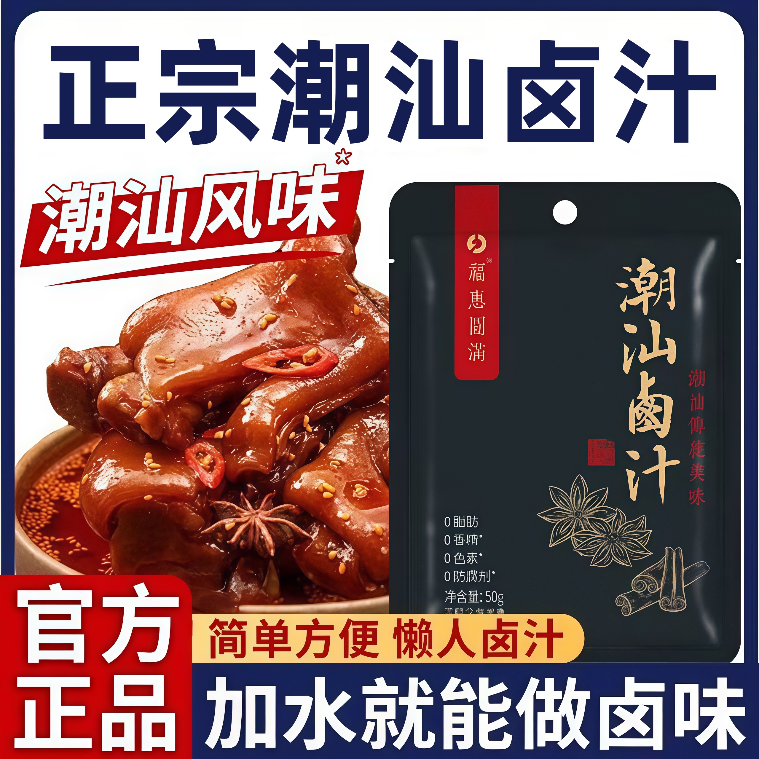 正宗潮汕卤汁官方旗舰店五香老卤汁家用卤水卤鹅卤肉家庭装卤牛肉,粮油调味/速食/干货/烘焙,复合食品调味剂,淘宝优惠券,粉丝福利购,淘宝优惠卷