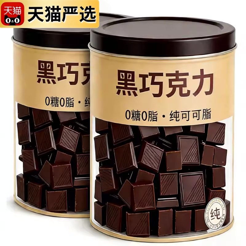 央妈推荐黑巧克力无蔗糖纯可可脂0脂饱腹代餐原装进口官方旗舰店,零食/坚果/特产,黑巧克力,淘宝优惠券,粉丝福利购,淘宝优惠卷