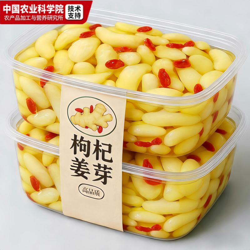 淄博枸杞泡姜芽泡莱嫩姜芽新鲜酸甜开胃腌制泡菜糖醋姜嫩生姜姜片