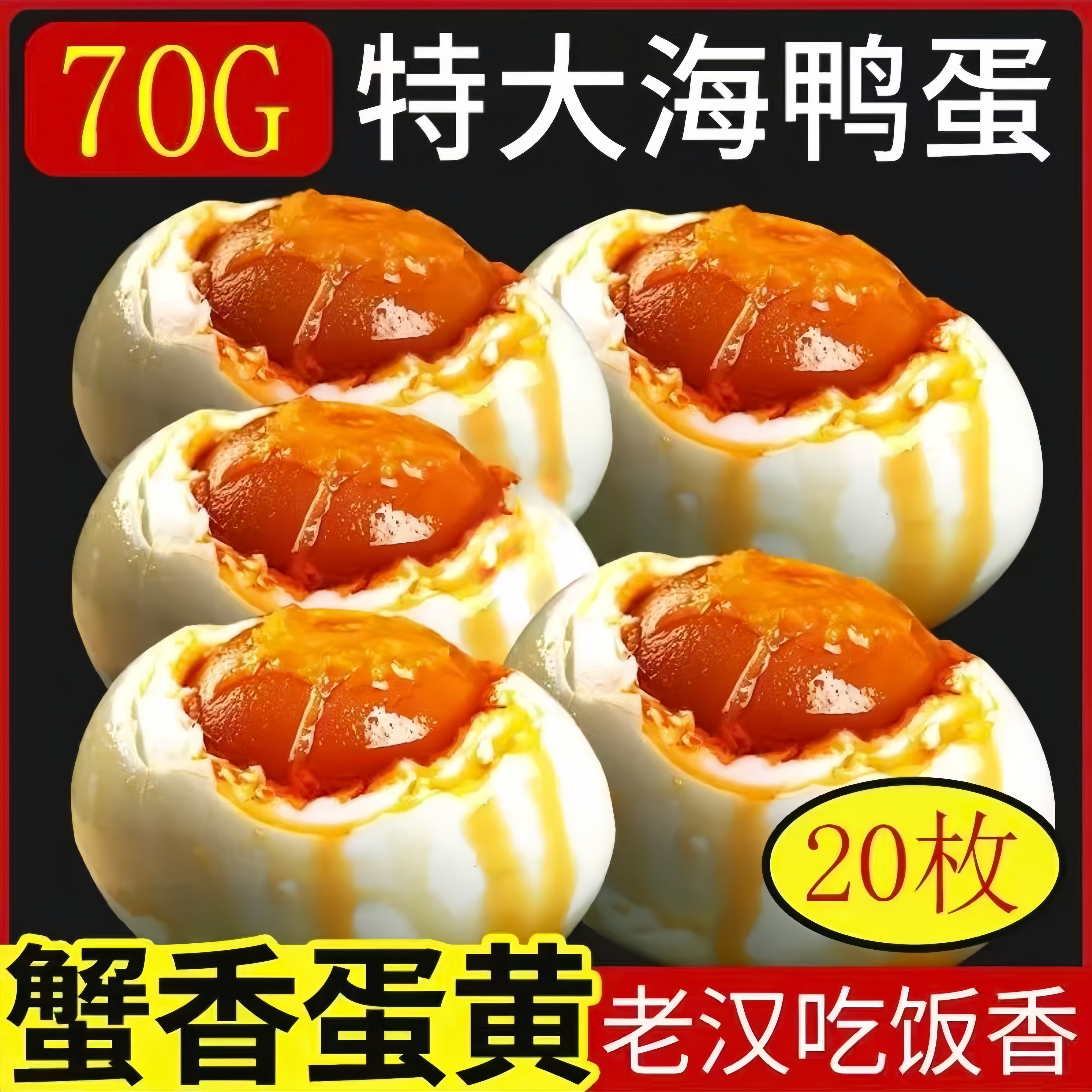 【老字号】高邮咸鸭蛋正宗流油整咸鸭蛋